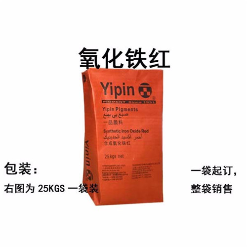 鐵紅S110